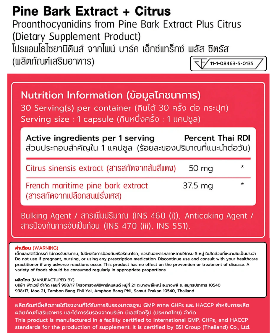 ผลิตภัณฑ์เสริมอาหาร FITWHEY SUPPLEMENTS สารสกัดจากเปลือกสนและส้ม 30 แคปซูล_8